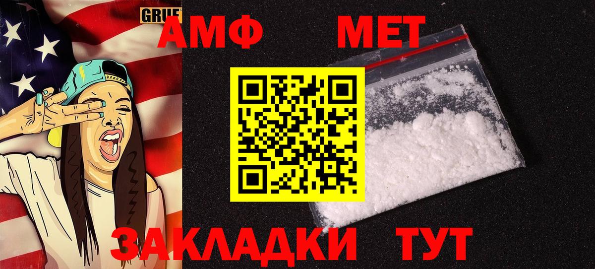 АМФ Premium Москва