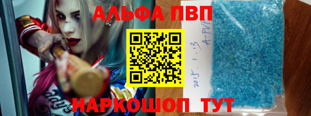 Альфа ПВП мука Москва