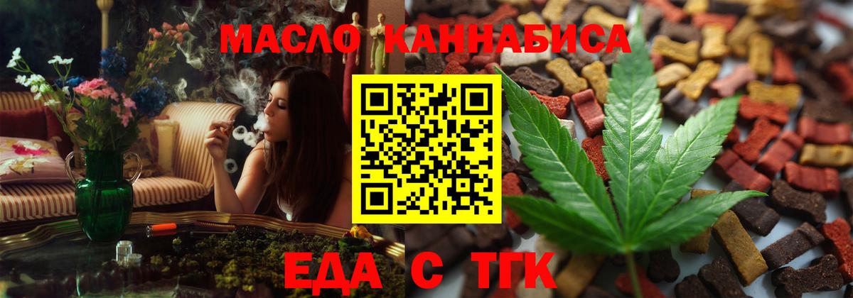 Москва  Печенье с ТГК конопля  Вход с VPN 