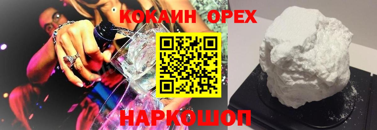 Кокаин Columbia  COCAIN  Москва  Вход с VPN  КОКАИН Боливия 