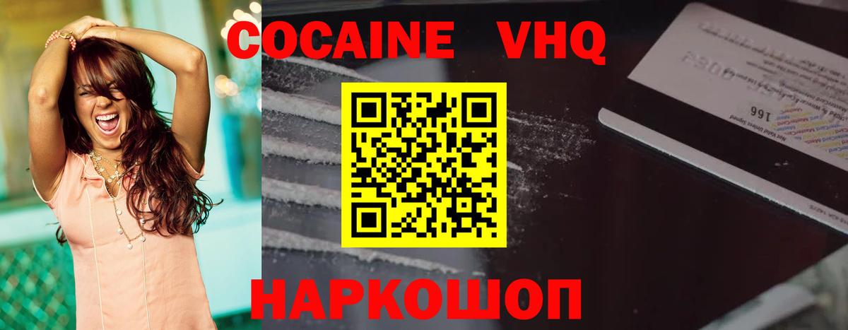 COCAIN 97% Москва