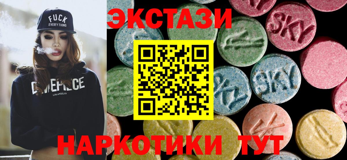 Ecstasy диски  Вход с VPN  блэк спрут сайт  Москва  Экстази 250 мг 