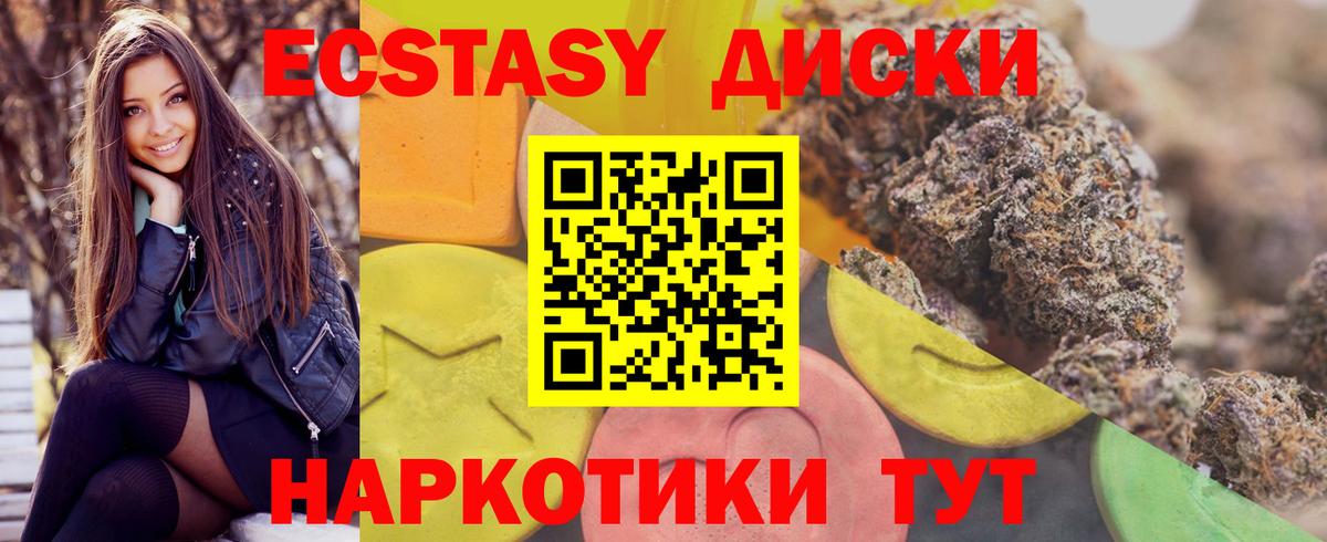 Ecstasy Cube Москва