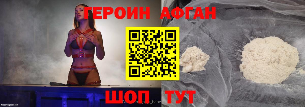 ГЕРОИН гречка Москва