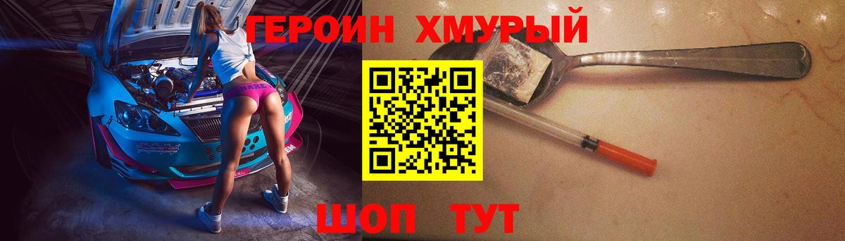 Москва  Героин Афган  Вход с VPN 