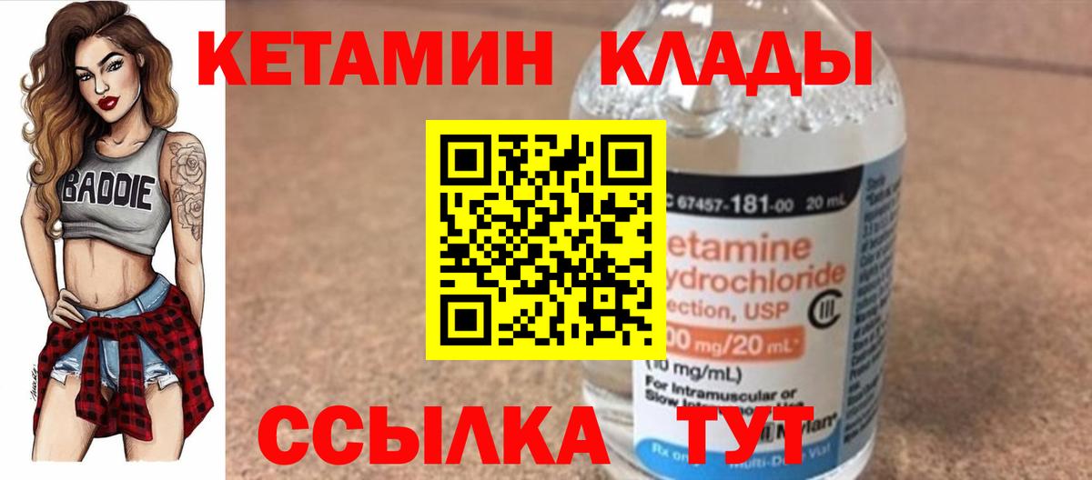 КЕТАМИН VHQ Москва