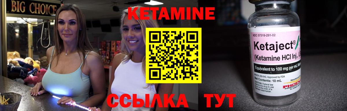 Москва  КЕТАМИН ketamine  Вход с VPN 