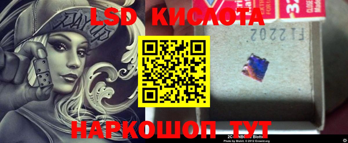 Лсд 25 экстази кислота Москва