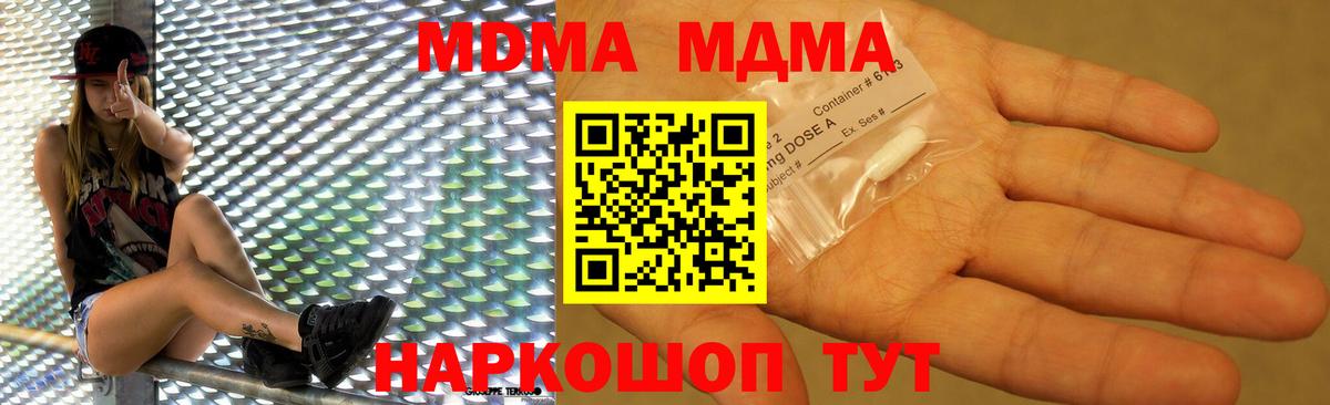 MDMA молли  MDMA  МДМА crystal  Москва  Вход с VPN 
