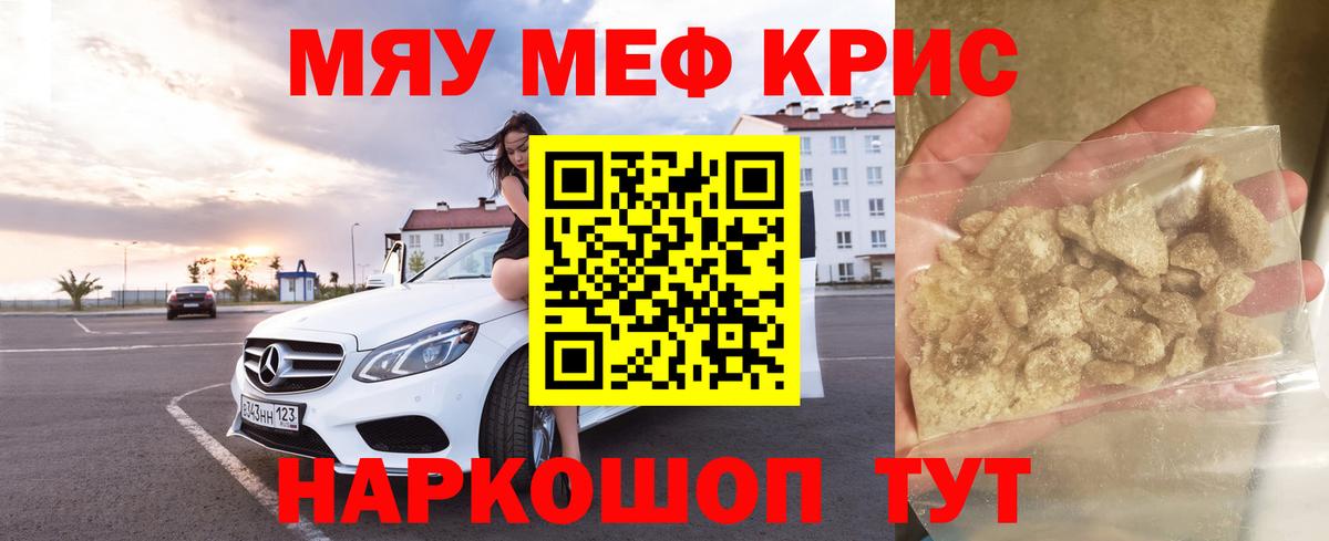МЕФ мука Москва
