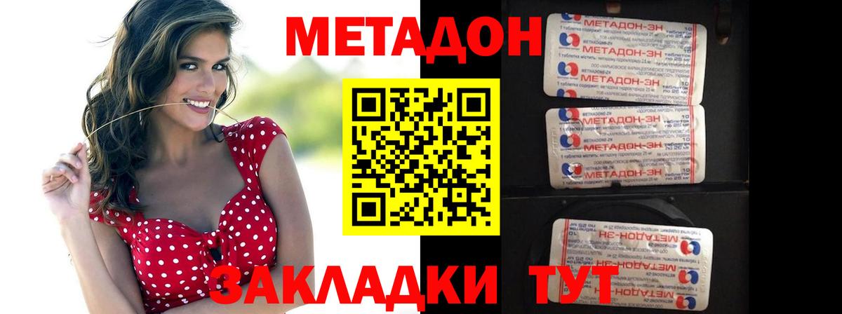 Москва  МЕТАДОН VHQ  Вход с VPN  блэк спрут рабочий сайт  Метадон мёд 