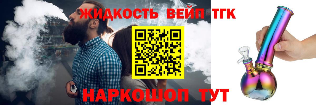 ТГК гашишное масло  Дистиллят ТГК вейп с тгк  Вход с VPN  дарнет шоп  Москва 
