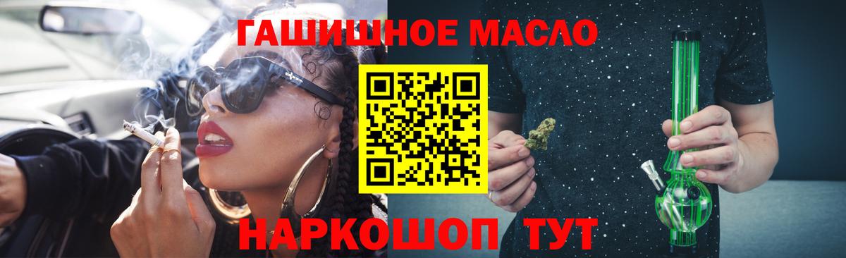 ТГК вейп с тгк Москва